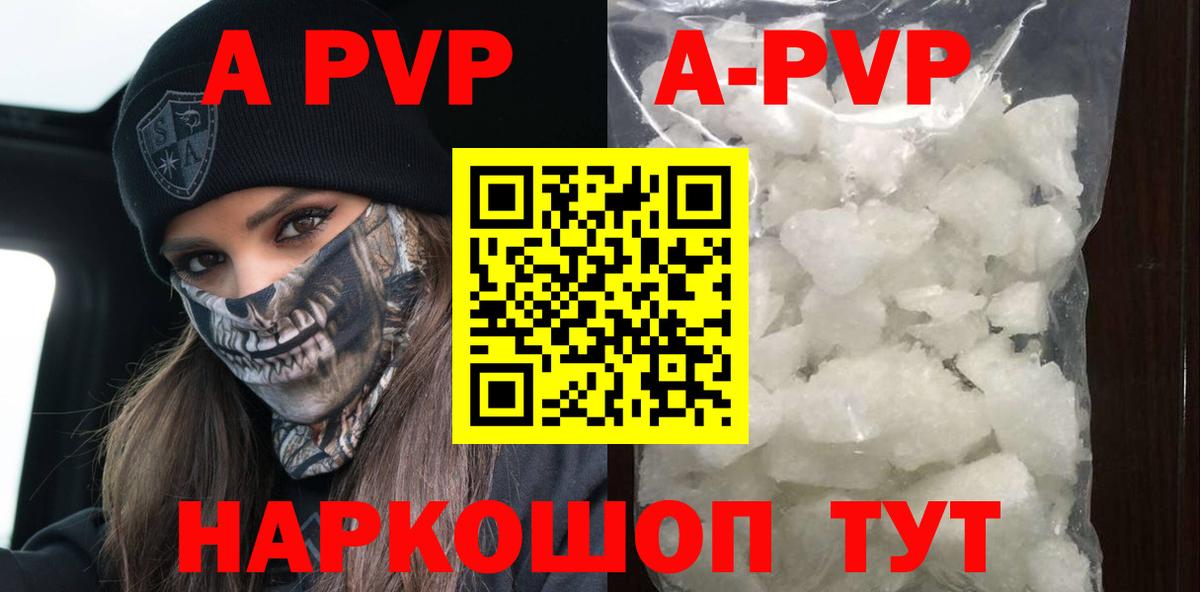 A PVP крисы CK Лесосибирск
