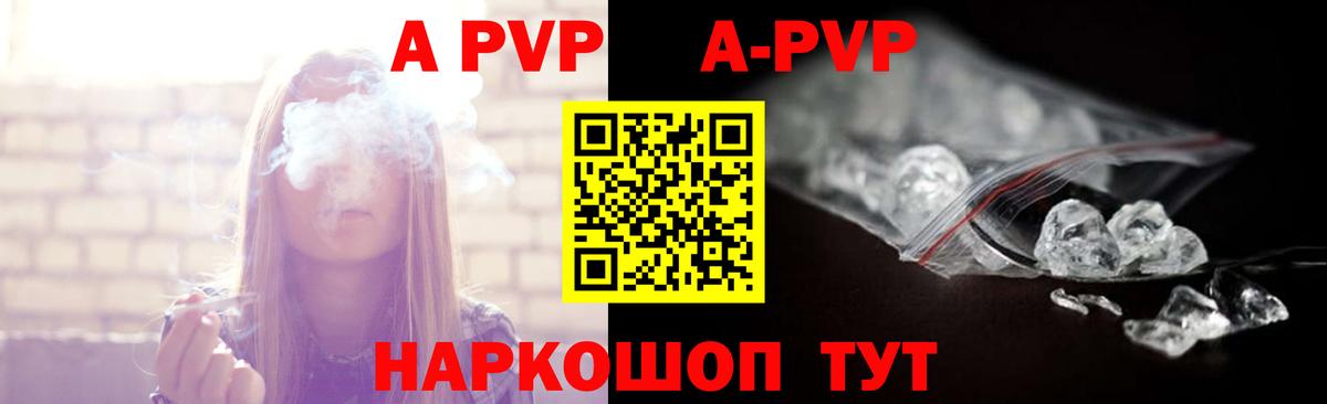 А ПВП Crystall  Alpha-PVP Crystall  Вход с VPN  магазин  наркотиков  APVP  Лесосибирск  APVP СК КРИС 