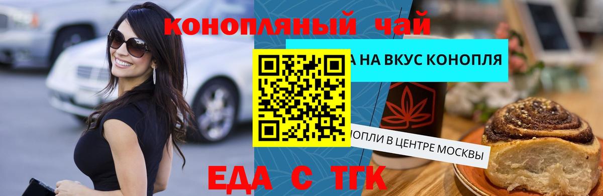 Canna-Cookies марихуана  Вход с VPN  Лесосибирск 