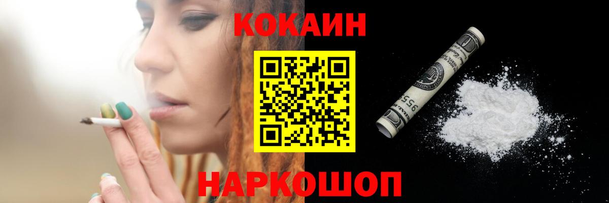COCAIN Columbia  КОКАИН  Вход с VPN  Лесосибирск  Cocaine VHQ 