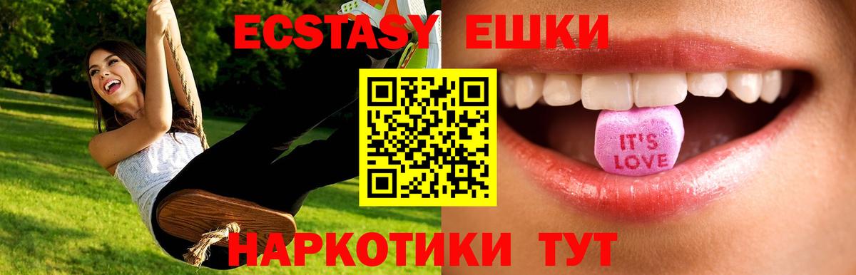 Лесосибирск  ЭКСТАЗИ XTC  Вход с VPN  Ecstasy  ЭКСТАЗИ louis Vuitton 