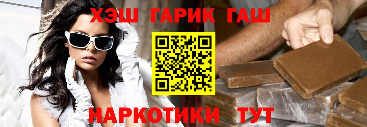 Лесосибирск  ГАШИШ ice o lator  Вход с VPN 