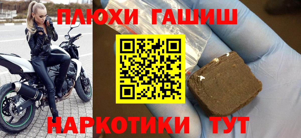 Гашиш убойный Лесосибирск