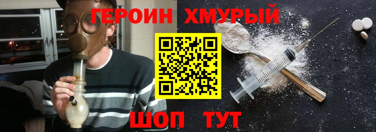 ГЕРОИН гречка  Вход с VPN  Лесосибирск 