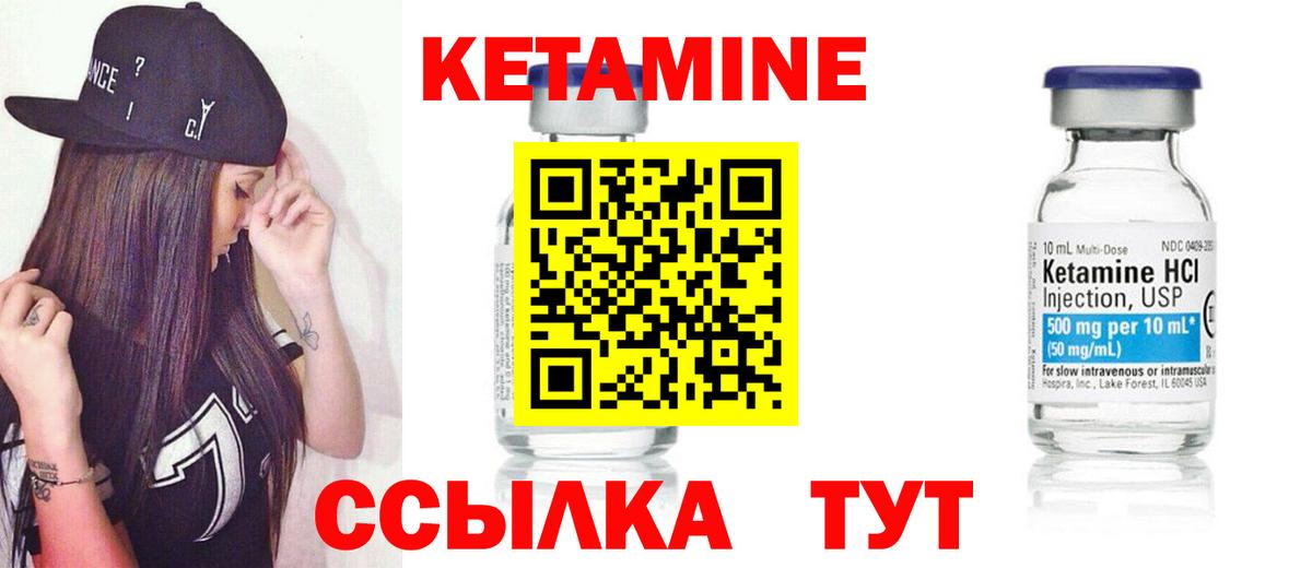 Лесосибирск  КЕТАМИН VHQ  Вход с VPN  Кетамин ketamine 