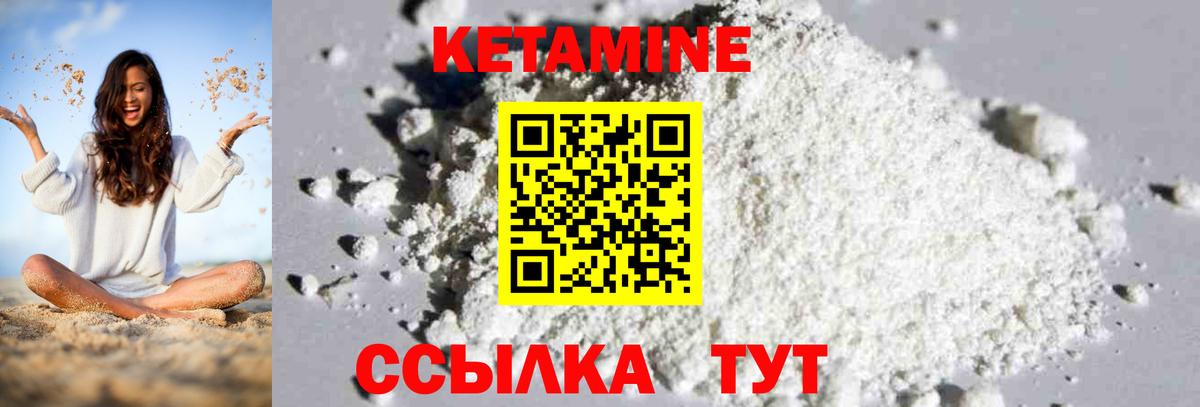 КЕТАМИН ketamine Лесосибирск