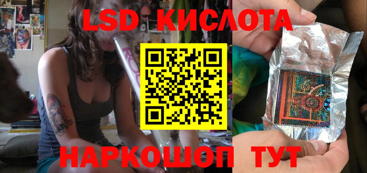 ЛСД экстази  Вход с VPN  Лсд 25 экстази кислота  Лесосибирск  LSD-25 экстази ecstasy 