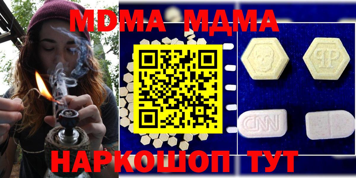 MDMA кристаллы  МДМА  MDMA VHQ  Лесосибирск  Вход с VPN 