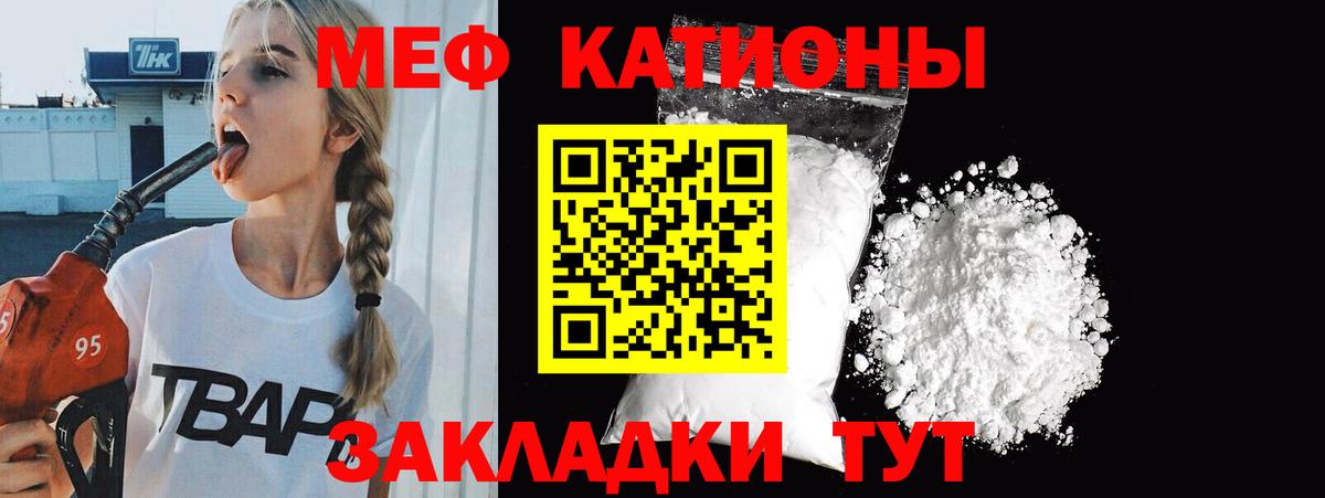 Меф мука Лесосибирск