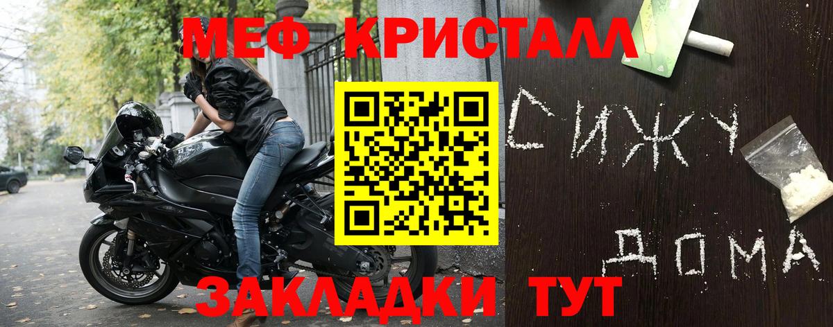 МЕФ  Мефедрон кристаллы  Лесосибирск  Вход с VPN  Мефедрон VHQ 