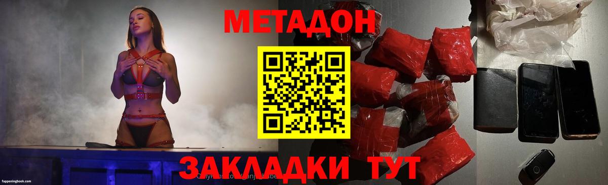 МЕТАДОН мёд  Метадон кристалл  Вход с VPN  Лесосибирск 