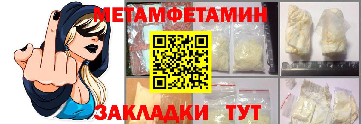 Лесосибирск  Первитин Methamphetamine  Вход с VPN 