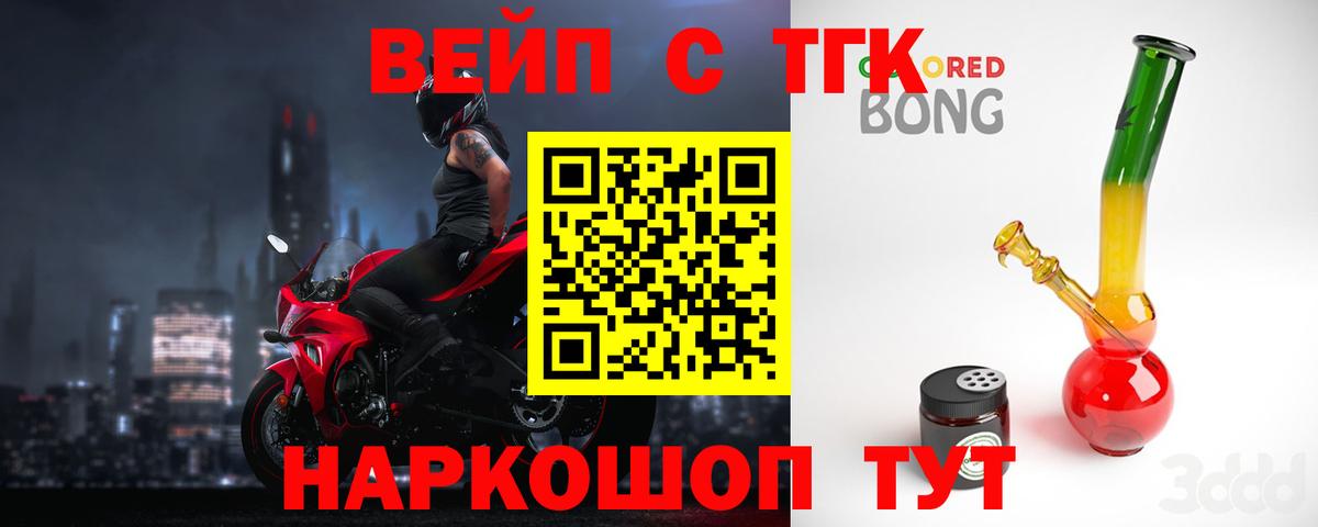 ТГК концентрат Лесосибирск