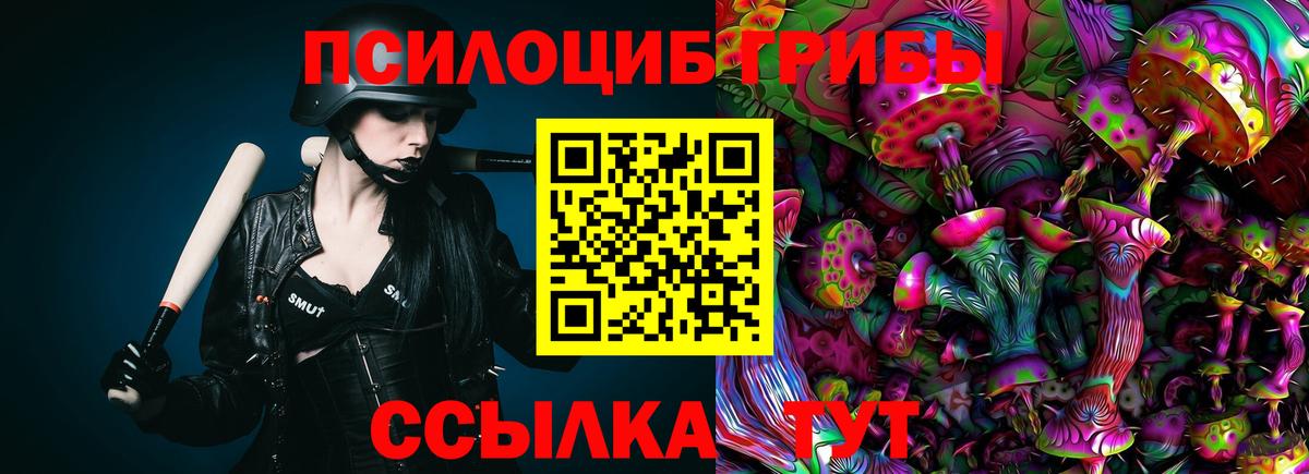 Псилоцибиновые грибы ЛСД  Вход с VPN  Лесосибирск 